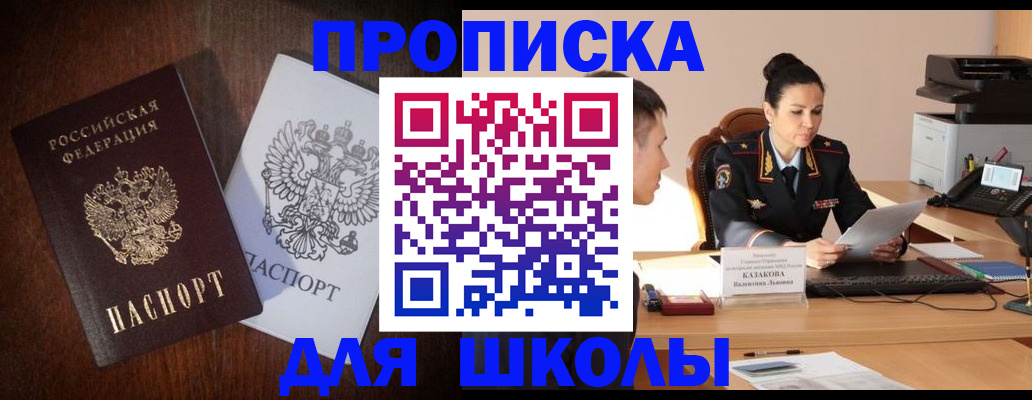 временная регистрация надежно в Сасово